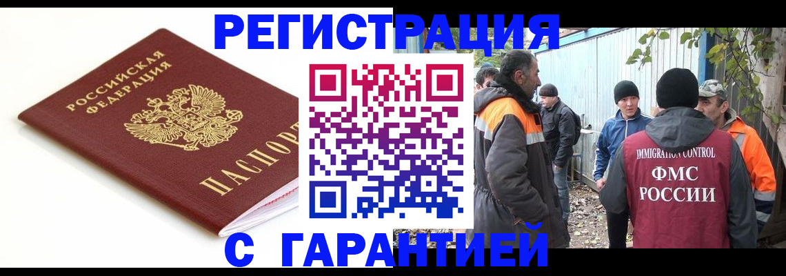 прописка в Уварово