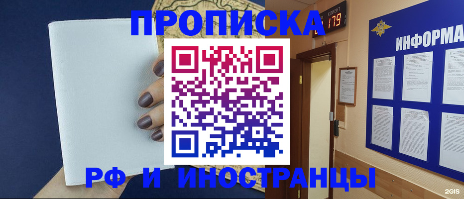 временная регистрация законно в Уварово